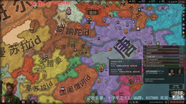 CK3 铁人模式 新档教学 2020-10-01 08点场