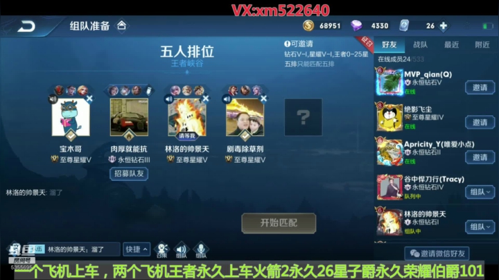 国一狄仁杰，带粉五排乱杀 2020-10-01 22点场