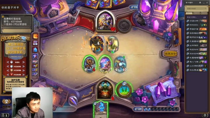 一个月30多个12胜的主播 现场吹牛！ 2020-10-02 19点场