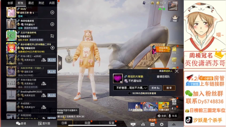 办卡上车 飞机插队~ 2020-10-01 18点场
