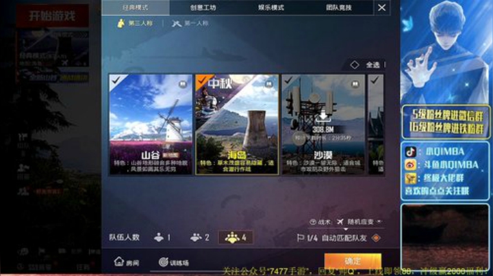 我在斗鱼看小QIMBA直播和平精英