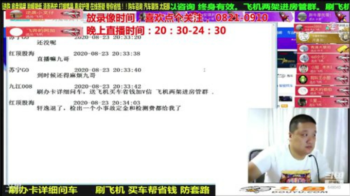 【汽车】九江008的精彩时刻 20201002 11点场