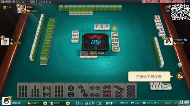 【欢乐麻将】靓旭的精彩时刻 20201002 00点场