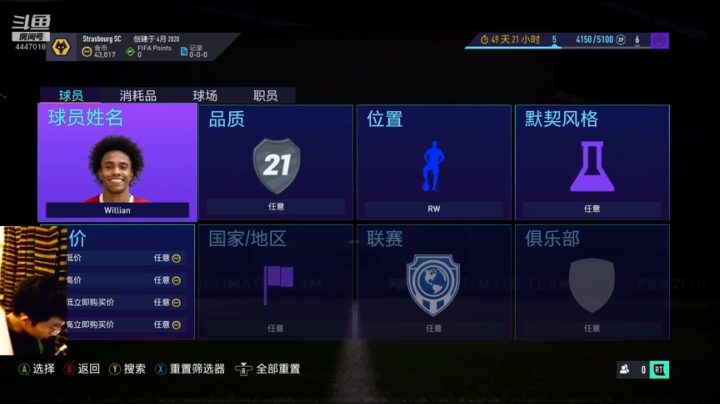 FIFA21首播~EA求求你走一个吧 2020-10-02 02点场