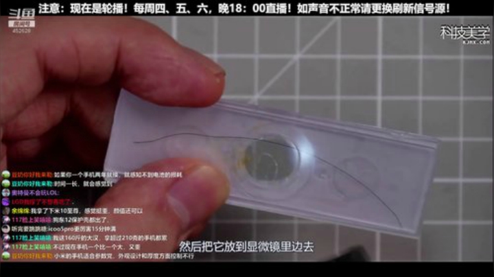 我在斗鱼看科技美学中国直播数码科技