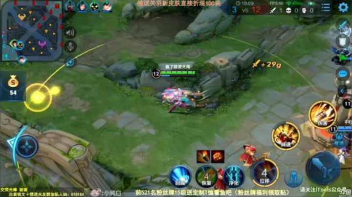 我在斗鱼看纯白直播王者荣耀