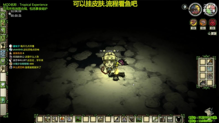 皮肤-饥荒合辑.联机海难 2020-10-01 21点场