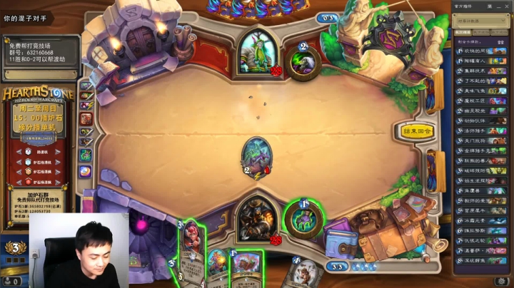 一个月30多个12胜的主播 现场吹牛！ 2020-10-02 15点场