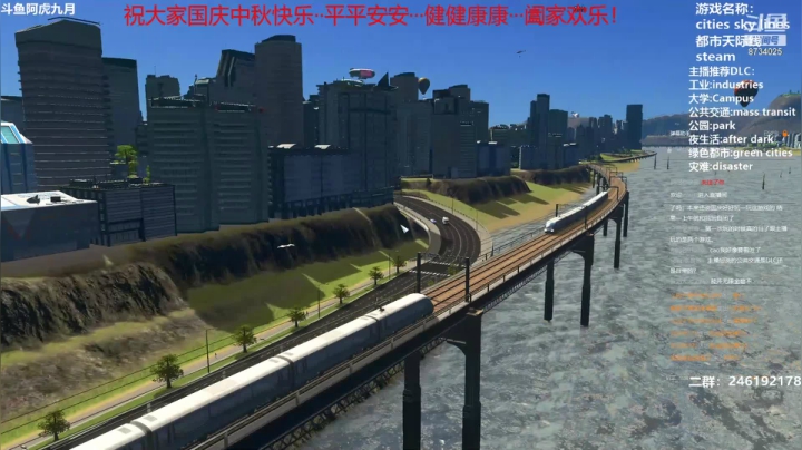 教你做个好市长FM109.3 2020-10-01 14点场