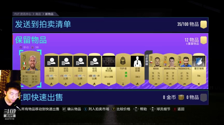 继续开！EA求求你走一个吧 2020-10-02 21点场