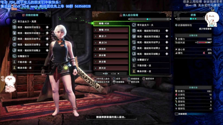 团子 PS4 怪猎最后大更新 黑龙 2020-10-01 22点场