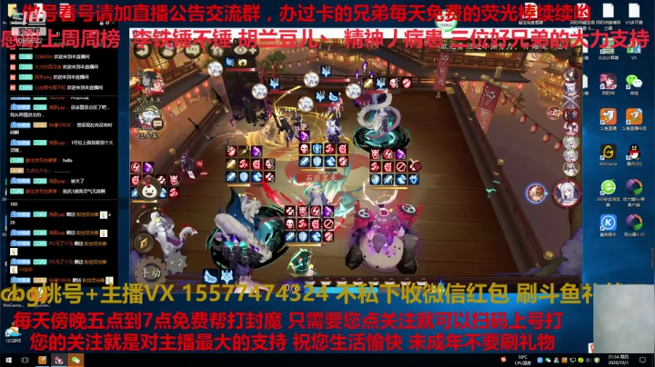 国庆快乐免费做号御魂搭配CBG挑号斗鸡 2020-10-01 21点场