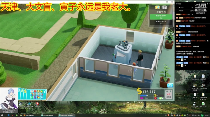 天津-大文盲 2020-10-02 20点场