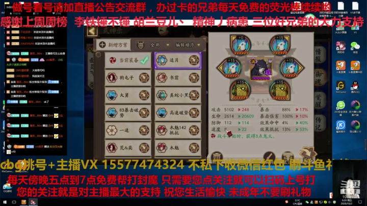 国庆快乐免费做号御魂搭配CBG挑号斗鸡 2020-10-01 23点场