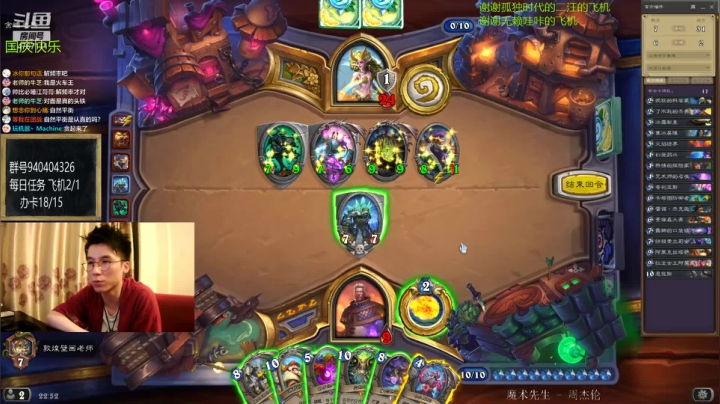 从不迟到的直播间 2020-10-02 22点场