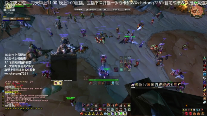 满世界BUFF狂暴战野团如何碾压输出！ 2020-09-26 23点场
