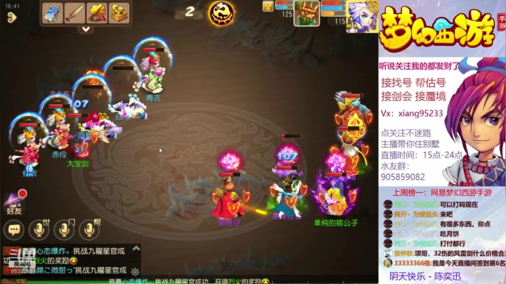 找号 估号 蜃境 剑会 畅玩梦幻手游 2020-10-01 18点场