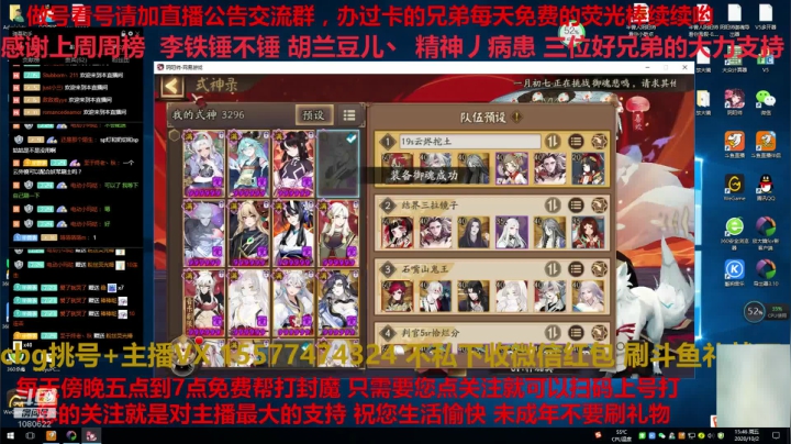 国庆快乐免费做号御魂搭配CBG挑号斗鸡 2020-10-02 15点场