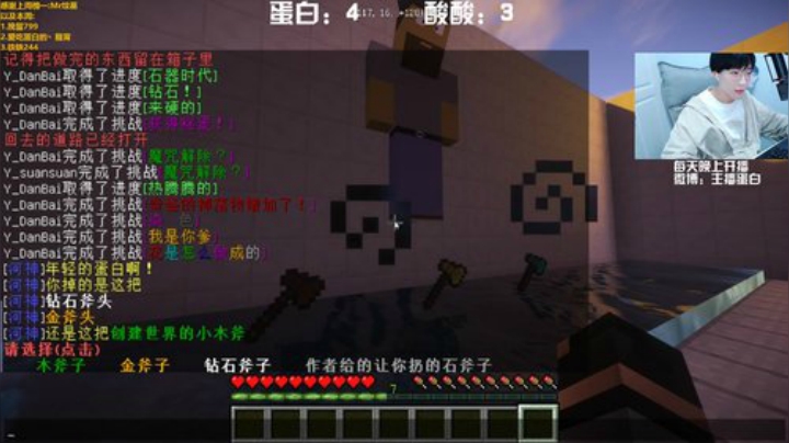 【我的世界】主播蛋白i的精彩时刻 20201003 22点场