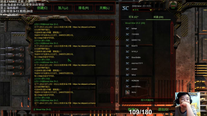 感谢FANNY哥08包月王牌战友速来挑战 2020-10-03 04点场