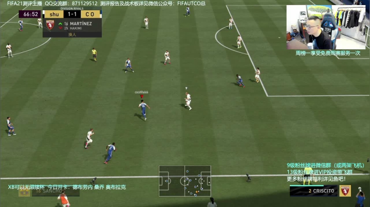 FIFA21测评主播COCO带你开荒咯~ 2020-10-02 14点场