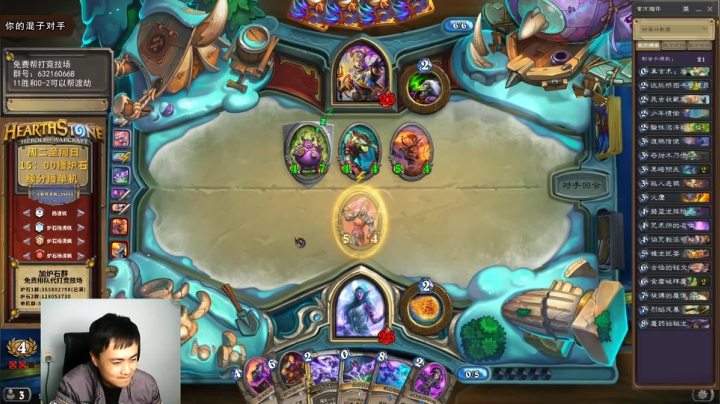 一个月30多个12胜的主播 现场吹牛！ 2020-10-02 21点场