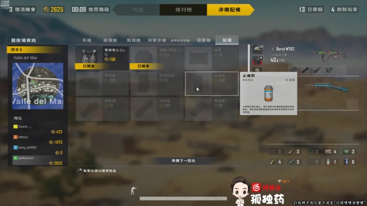 吃会鸡 生病了 见谅！ 2020-10-03 20点场
