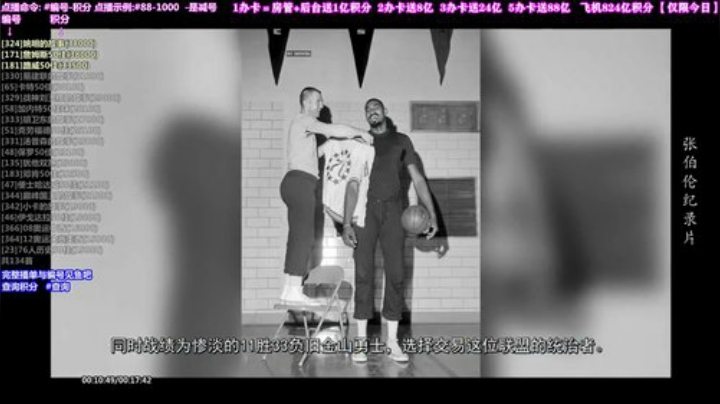 我在斗鱼看KB24丶黑曼巴直播纪录片