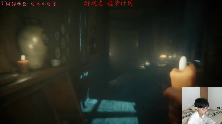 今日份恐怖游戏！ 2020-10-02 22点场