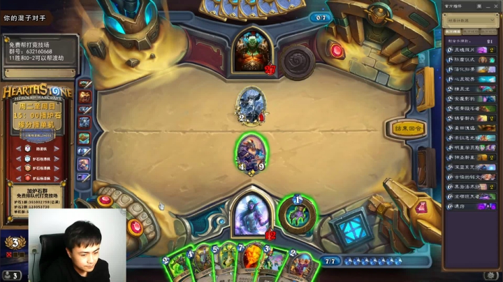 一个月30多个12胜的主播 现场吹牛！ 2020-10-03 19点场