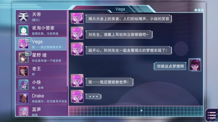 云端之约 网恋教学 与AI少女相亲相爱 2020-10-03 16点场