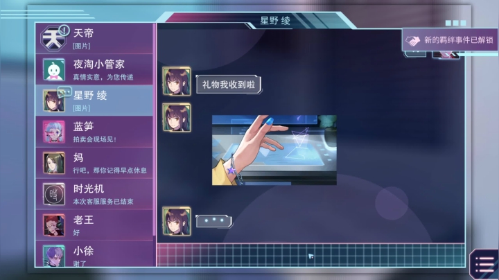 云端之约 网恋教学 与AI少女相亲相爱 2020-10-03 14点场