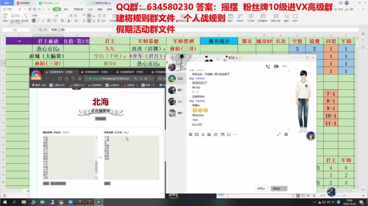 水友大战-极致策略 2020-10-02 18点场