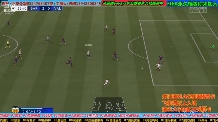 FIFA21永久档水友联赛预定中 2020-10-03 19点场