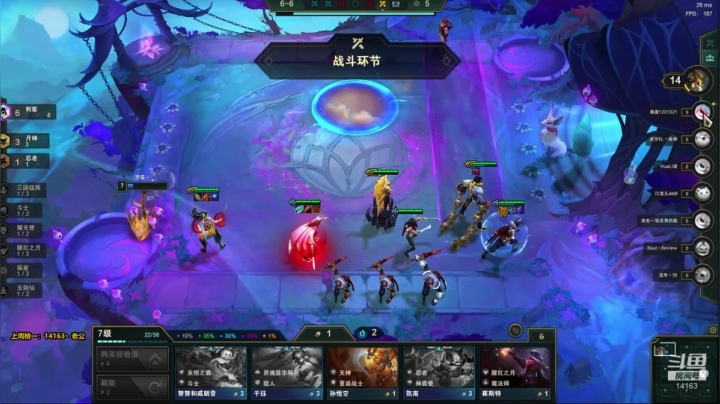 草莓：云顶3套T0阵容上大师 2020-10-03 16点场