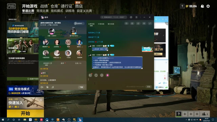 又是你们喜欢的小姐姐之夜 2020-10-03 20点场