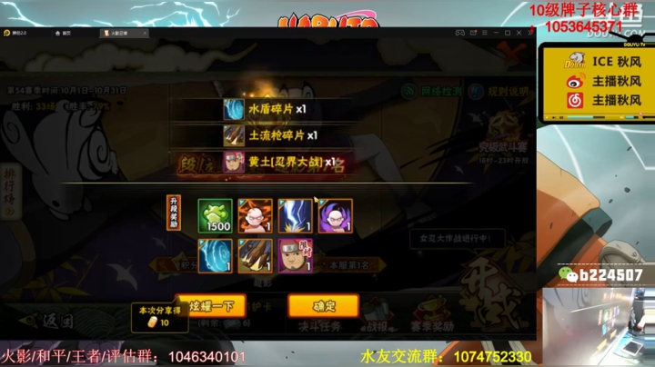 秋风：国庆快乐 2020-10-03 00点场