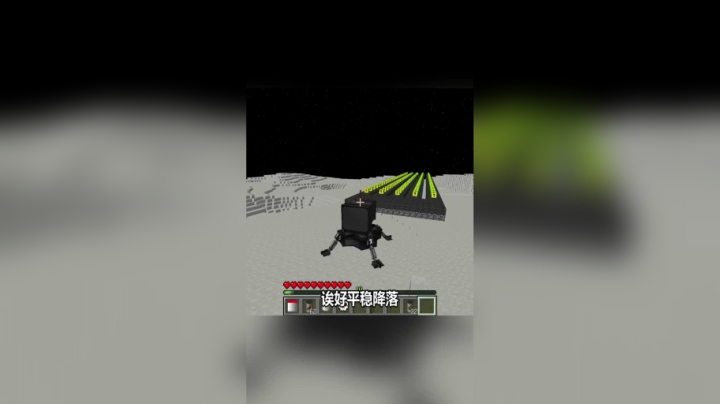 20_我的世界星系幸运方块大冒险我的世界