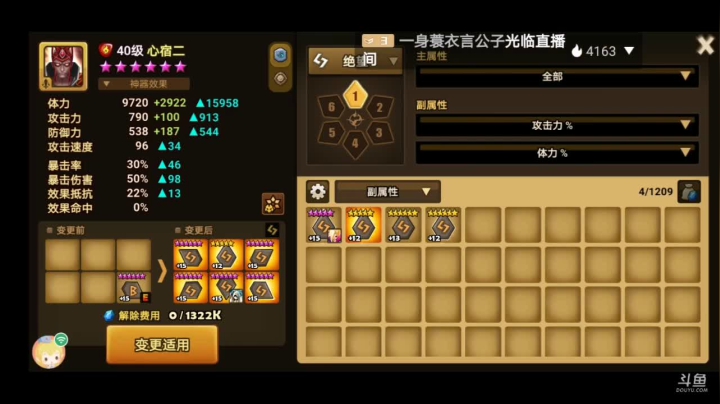 光龙骑自闭计划 2020-10-03 09点场