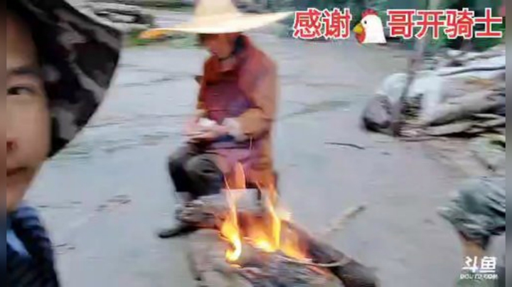 我在斗鱼看许文强户外直播户外