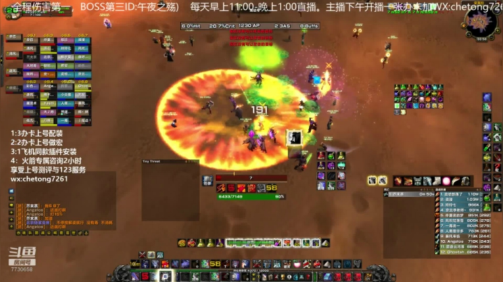 晚上7:00部落狂暴战竞速第一视角！ 2020-09-30 00点场