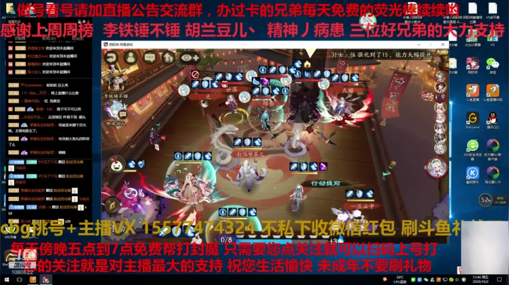 国庆快乐免费做号御魂搭配CBG挑号斗鸡 2020-10-02 13点场