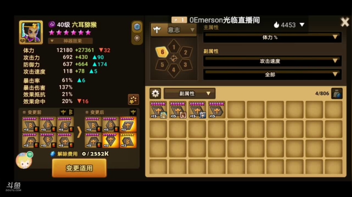 光龙骑自闭计划 2020-10-02 18点场