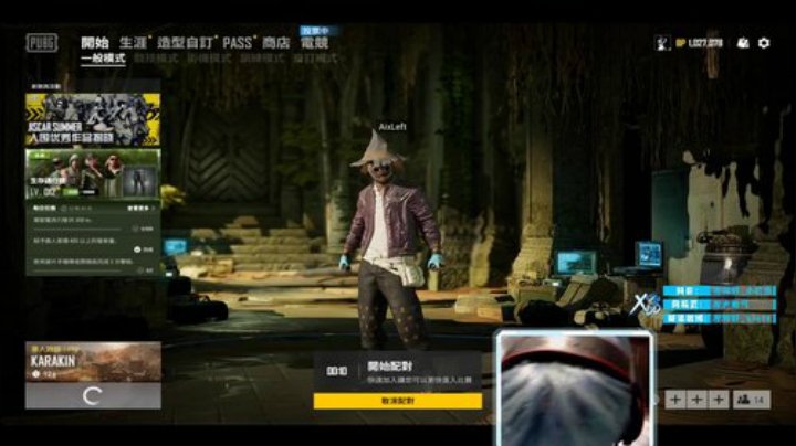 我在斗鱼看Xleft小叮当直播绝地求生