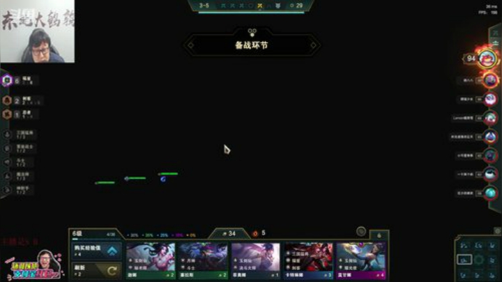 我在斗鱼看东北大鹌鹑直播英雄联盟