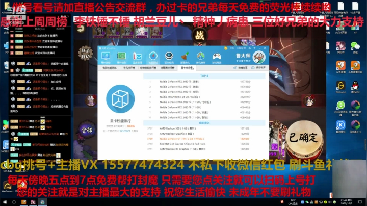 国庆快乐免费做号御魂搭配CBG挑号斗鸡 2020-10-02 21点场