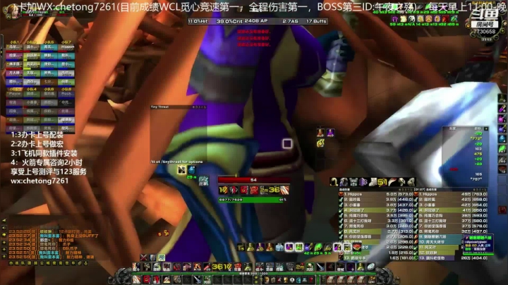 无BUFF狂暴战野团如何打到第一 2020-09-28 00点场
