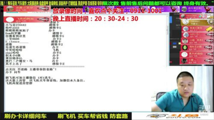 【汽车】九江008的精彩时刻 20201003 09点场