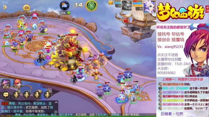 找号 估号 蜃境 剑会 畅玩梦幻手游 2020-10-01 20点场