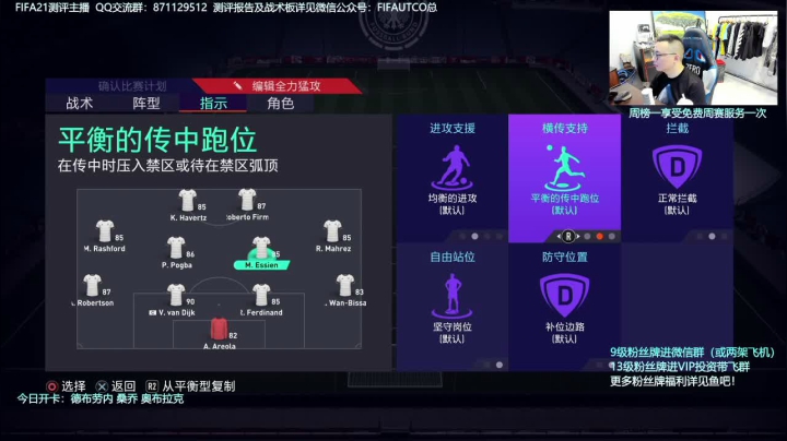 FIFA21测评主播COCO带你开荒咯~ 2020-10-02 20点场